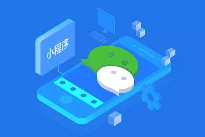 近三年来电商小程序发展过程中有怎样的优势和