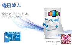 微信接口开放：同龄人为企业插上梦的翅膀