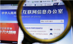谁来保护我们的APP隐私？网信办终于出手了！